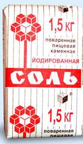 Соль поваренная пищевая йодная фасованная в пачках из картона по 1,5 кг. Украина
