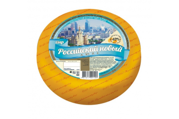 Сыр Российский новый Люкс 40, 45%