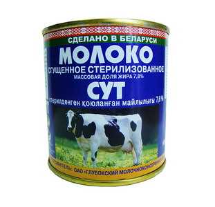 Молоко сгущенное стерилизованное 7,8% 300 г ОАО Глубокский молочноконсервный комбинат