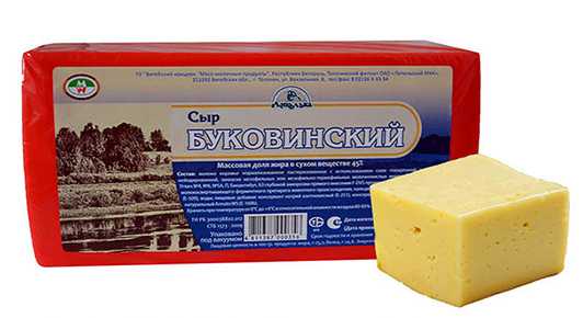 Сыр Буковинский 45% жирности