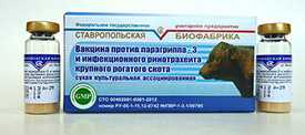 Вакцина против парагриппа-3 и инфекционного ринотрахеита (ПГ-3 и ИРТ), фл. 25 доз - Ставропольская биофабрика