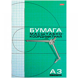 Бумага масштабно-координатная А3 8 л., на скрепке