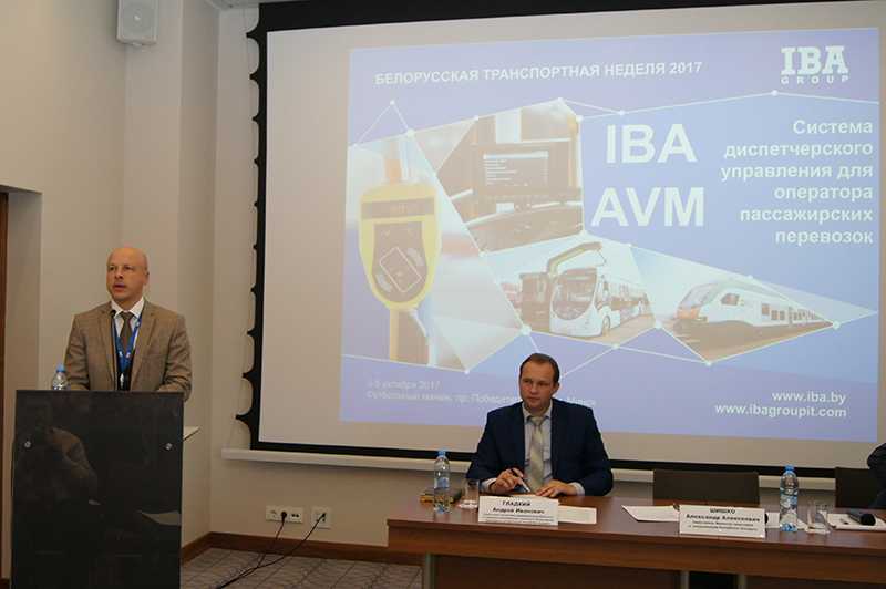 IBA Group приняла участие в Белорусской транспортной неделе